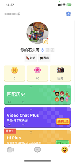 一只胖团子采集到移动端-个人中心