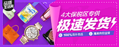 一本正经的萨摩采集到Banner