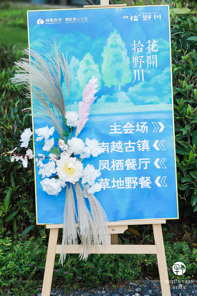 拾野川品牌发布会签约仪式，更多高清无水印...