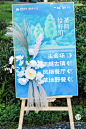 拾野川品牌发布会签约仪式，更多高清无水印照片请关注@活动汪