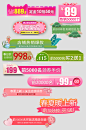 电商网店标签价格签