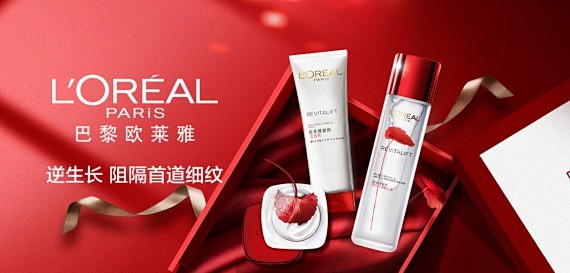 欧莱雅Loreal化妆品专场