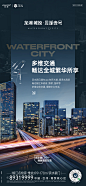 地段配套-交通