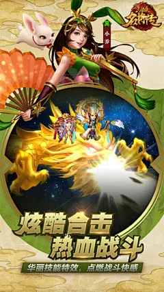 三国杀名将传-横版策略三国卡牌匠心力作 App 截图