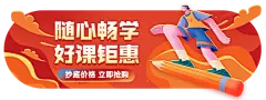 元旦新年K12课程手绘冲刺胶囊banner