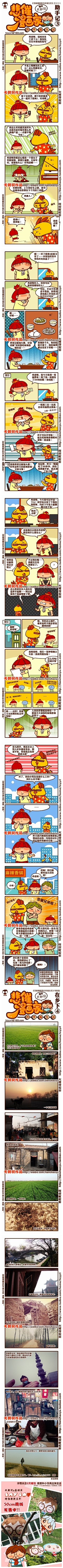 天朝羽采集到悲催漫画家的幸福生活