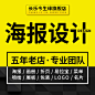 淘宝美工主图详情页平面广告海报设计制作店铺装修PS图片定制首页-tmall.com天猫