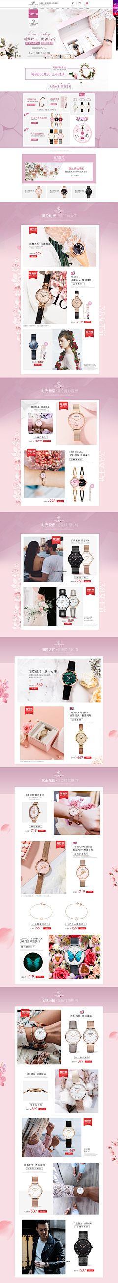 minidara采集到手表PC页面