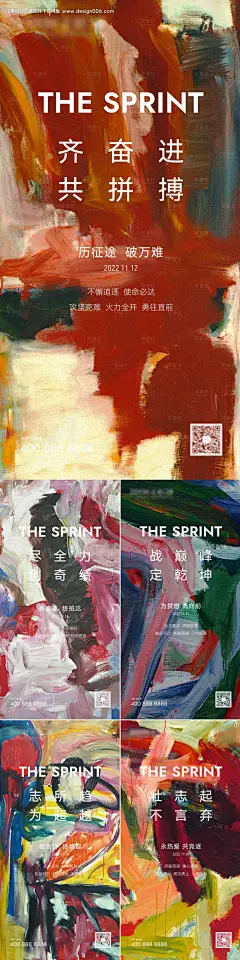 源文件下载【励志纹理海报】编号：85110022311028053