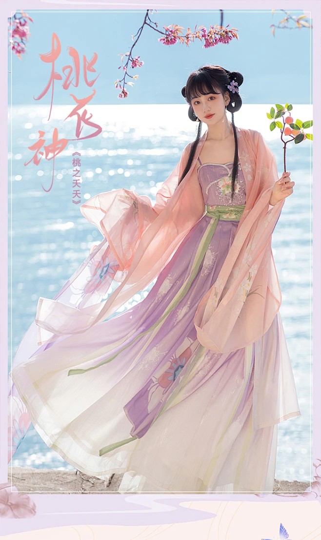 花神记—桃花神—原创汉服女齐腰襦裙印花大袖衫春夏吊带宋制汉服-淘宝网-花瓣网