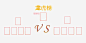 冠军龙虎榜免抠素材_图宝宝 https://bao16.com 冠军组 龙虎 龙虎vs 龙虎斗 龙虎素材