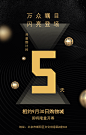 时尚简约黑金大气倒计时海报