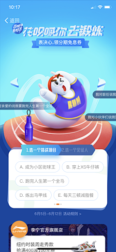 Helen1330采集到花呗