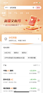 中欧-招行-2024 分红好品3