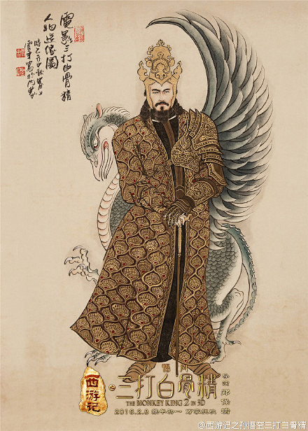 孙悟空三打白骨精国画版海报陪你来跨年当今绘画西游第一人画师李云中
