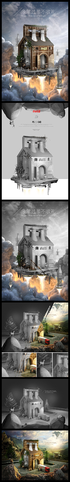 不识离愁采集到C4d海报