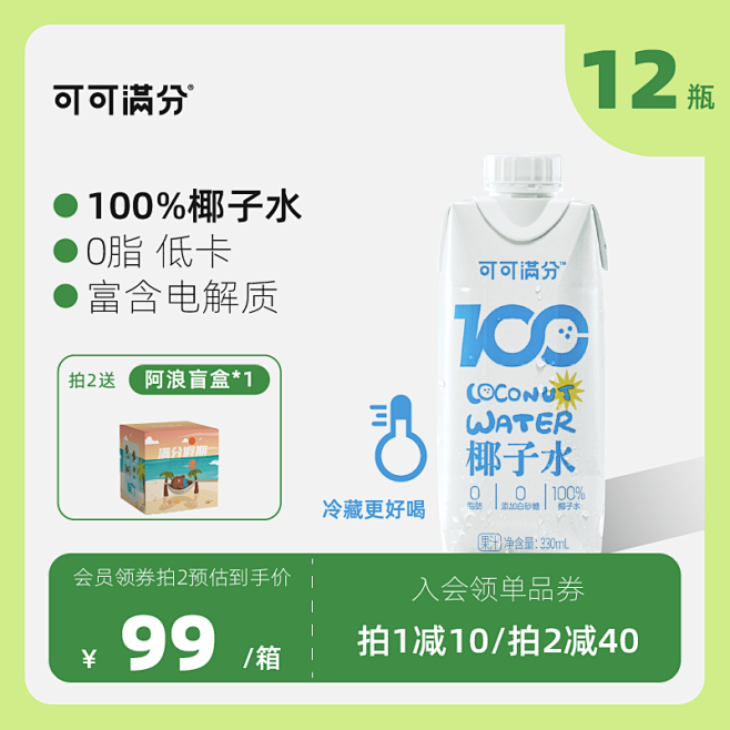 饮料_淘宝搜索