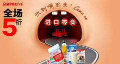 CarrieFong采集到钻展/banner