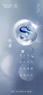 医美整形处暑节气海报