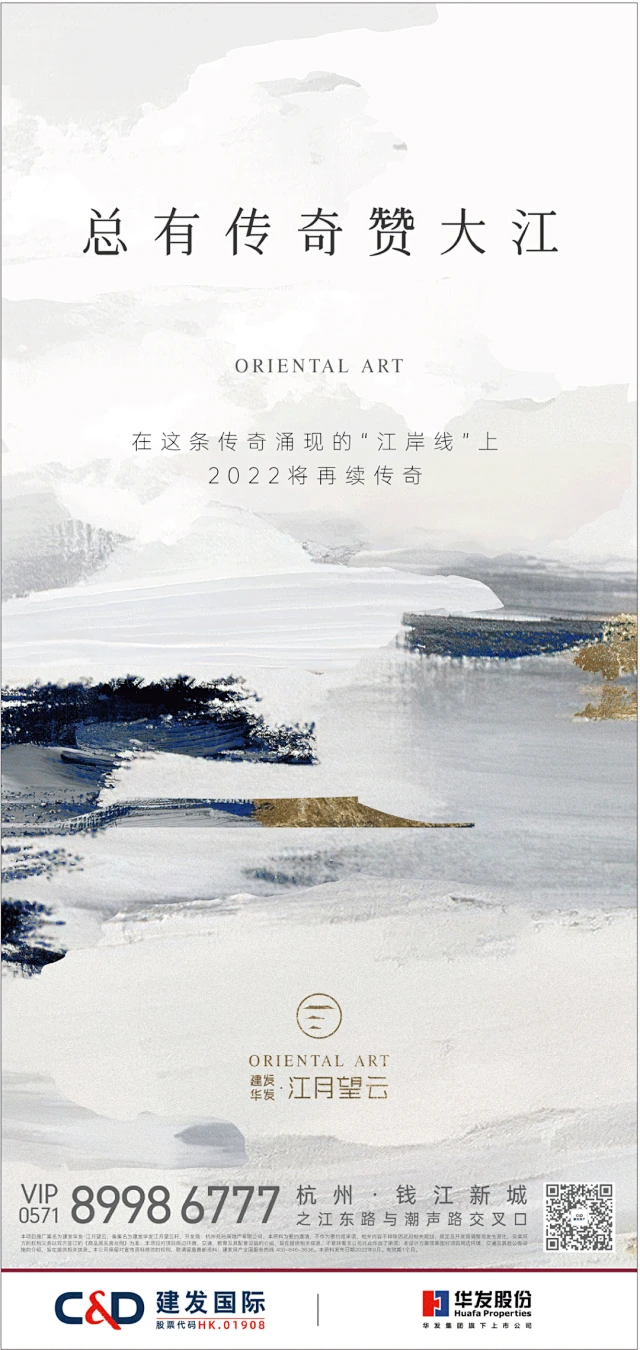 建发华发江月望云-花瓣网
