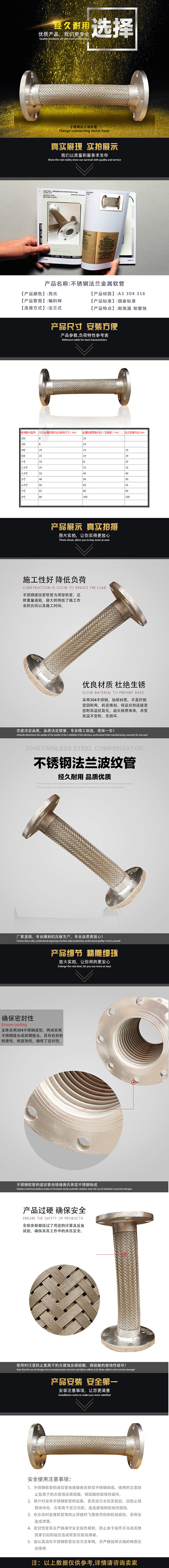 五金 详情页
