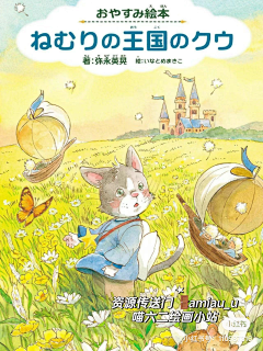 YINGNIAN采集到漫画&故事性
