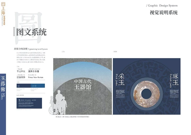 玉器馆室内展陈设计方案｜方案文本_16_策展人雪姐_来自小红书网页版-花瓣网