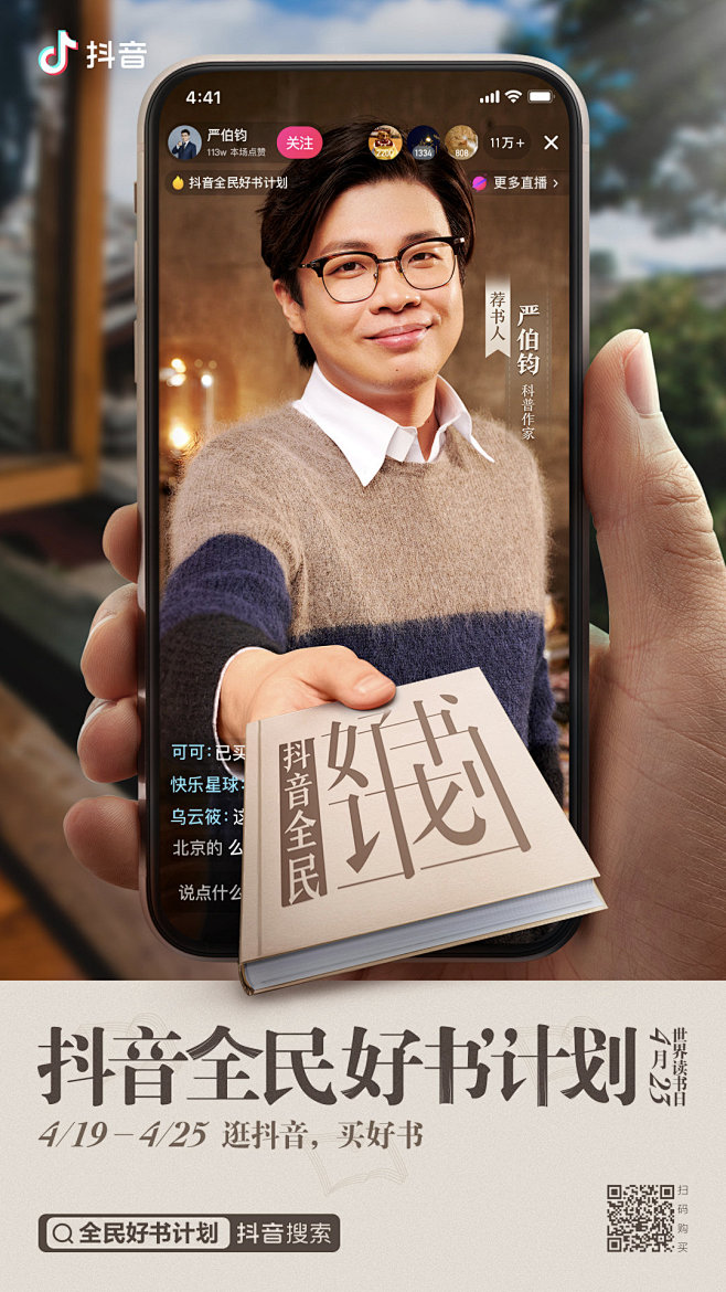 抖音_抖音全民好书计划__006