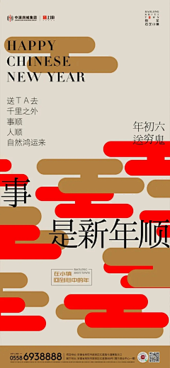 cHAngZJ采集到新年