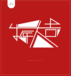 zion-采集到文字