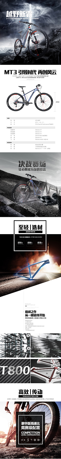 我举个栗子、采集到自行车