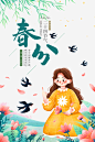 春分春节春游元素图免抠素材 柳条 设计图片 免费下载 页面网页 平面电商 创意素材 png素材