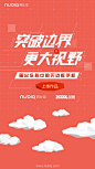 【画出你心中的无边框手机，赢取2万元现金大奖】生活若要自由自在，怎能忍受拘束？为了拥抱更大的精彩，必须打破条条框框！快与努比亚一起挣脱束缚，突破边界！即日起至7月6日，画出你心目中的无边框手机，即有机会获得高达2万现金大奖！详情请戳：O网页链接 转发抽送移动电源一个！