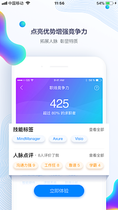 李明允Leroy采集到APP-启动