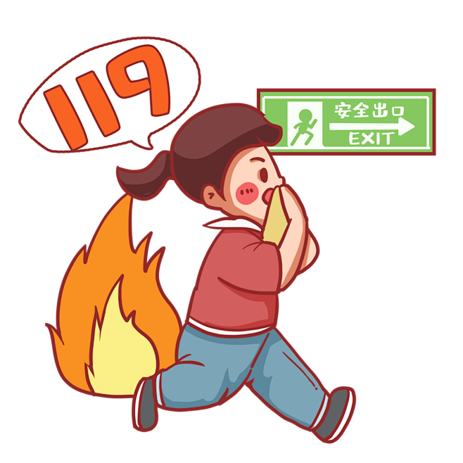 【打卡活动】你与孩子都必须要知道的消防安...