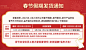 壹号本春节发货通知