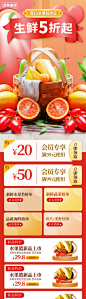 电商社区清新生鲜团购活动长图H5海报-源文件