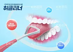 牙科海报  - 源文件下载【酷图网】素材,医疗,牙科,口腔,清洁,牙膏,刷牙,牙齿,广告,宣传,牙刷,海报,PSD,设计,模板,医美