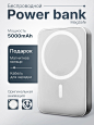 Дизайн инфографики для маркеплейсов, товар Powerbank || Карточка товара