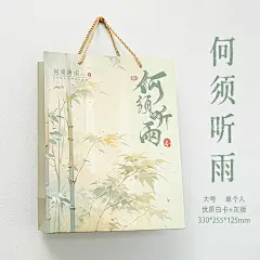欢喜由心礼品袋国潮新中式古风祝福诗词生日礼物袋仪式感手提袋子-淘宝网