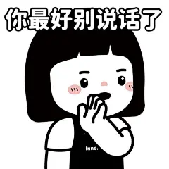 聊天互怼专用表情包 ​​​​