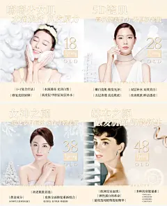 医美系列人物海报-源文件-采灵感-cailinggan.com
