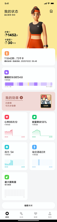 金和龙采集到App