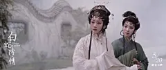 白蛇传·情 海报_百度图片搜索