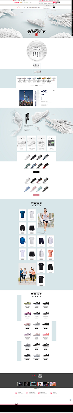 Neo牛采集到运动类/鞋品-活动页面