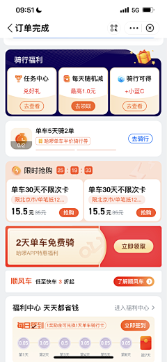 樂U_采集到APP-福利/签到/红包