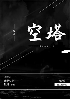 废某丝采集到小说封面模板