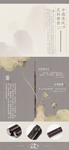 川贝枇杷膏w采集到中国古代乐器