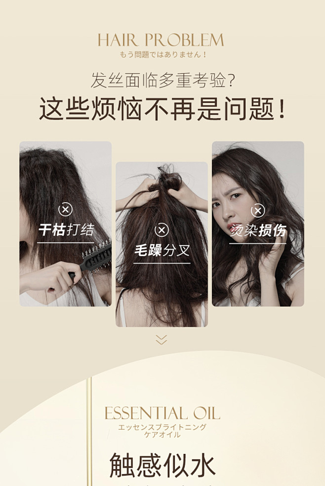 摩洛哥护发精油女防毛躁柔顺持久留香修复干...