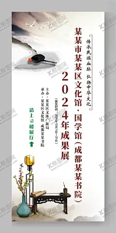 门型展架画面设计 【酷图网】门型展架画面,活动背景,活动海报,招贴设计,会议背景,会议海报,展览海报,讲座海报,海报设计,竖幅设计,竖幅海报,古典海报,水墨海报,中国风海报,新中式背景,新中式海报,水墨背景,水墨山水,宣传栏,宣传海报,宣传背景,宣传展架,展架画面